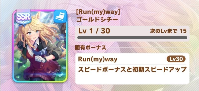Run（my）way