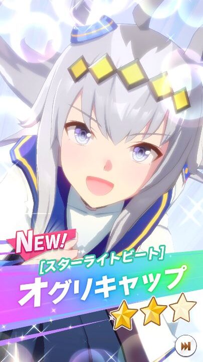 ウマ娘攻略 育成 オグリキャップ すまげー攻略