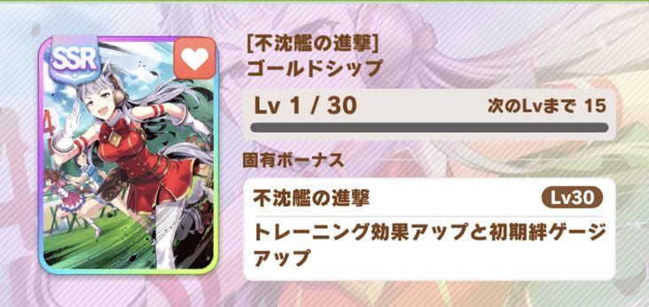 ウマ娘攻略 ゴールドシップ 不沈艦の進撃 すまげー攻略