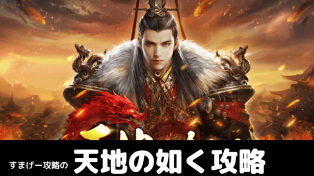 喧嘩道 序盤攻略のコツやリセマラについて すまげー攻略