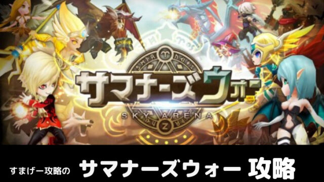 ドラゴンとガールズ交響曲 序盤攻略のコツとリセマラについて すまげー攻略