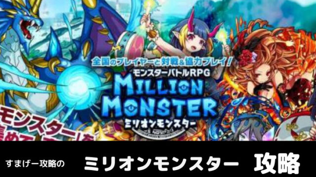 龍が如くonline 初心者攻略のコツやリセマラについて すまげー攻略